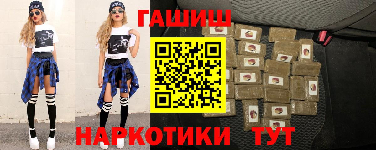 ГАШИШ хэш  ГАШ  Электросталь  Вход с VPN  ГАШ AMNESIA HAZE 