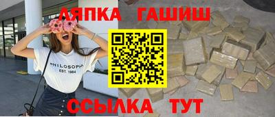 гидра Канаш