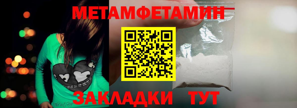 Электросталь  Метамфетамин Methamphetamine  Вход с VPN 
