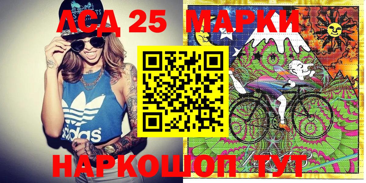 Марки NBOMe 1,5мг  Наркотические марки  Электросталь  Вход с VPN 