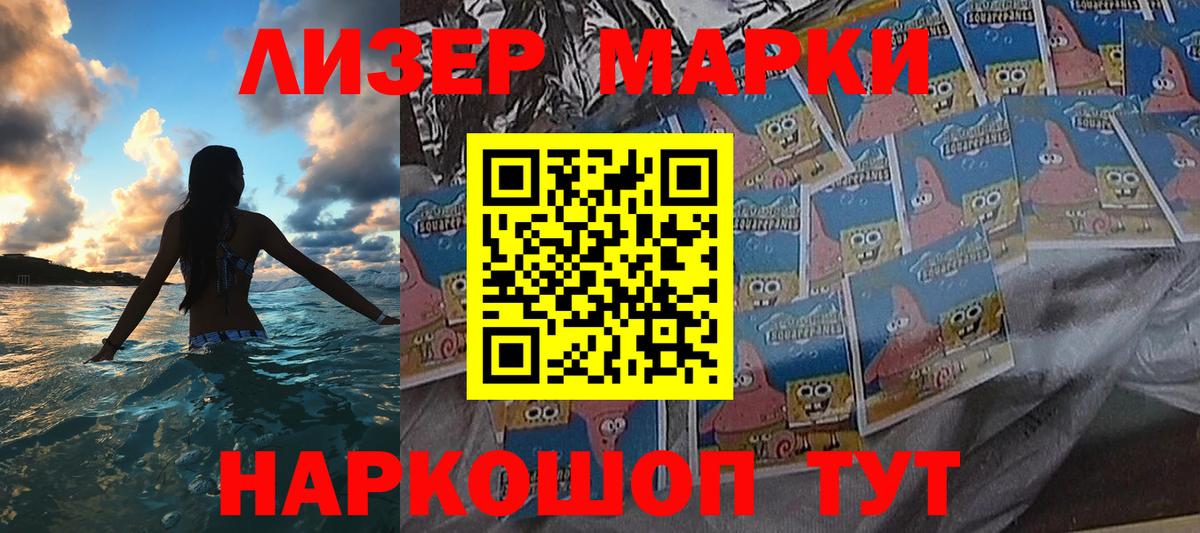 Наркотические марки 1500мкг Электросталь